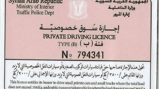 Führerschein (SYR) إجازة سوق - Shop-Translation.de - Übersetzungsbüro ReSartus
