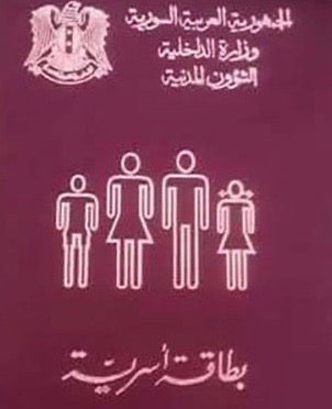 Familienbuch (SYR) دفتر عائلة - Shop-Translation.de - Übersetzungsbüro ReSartus