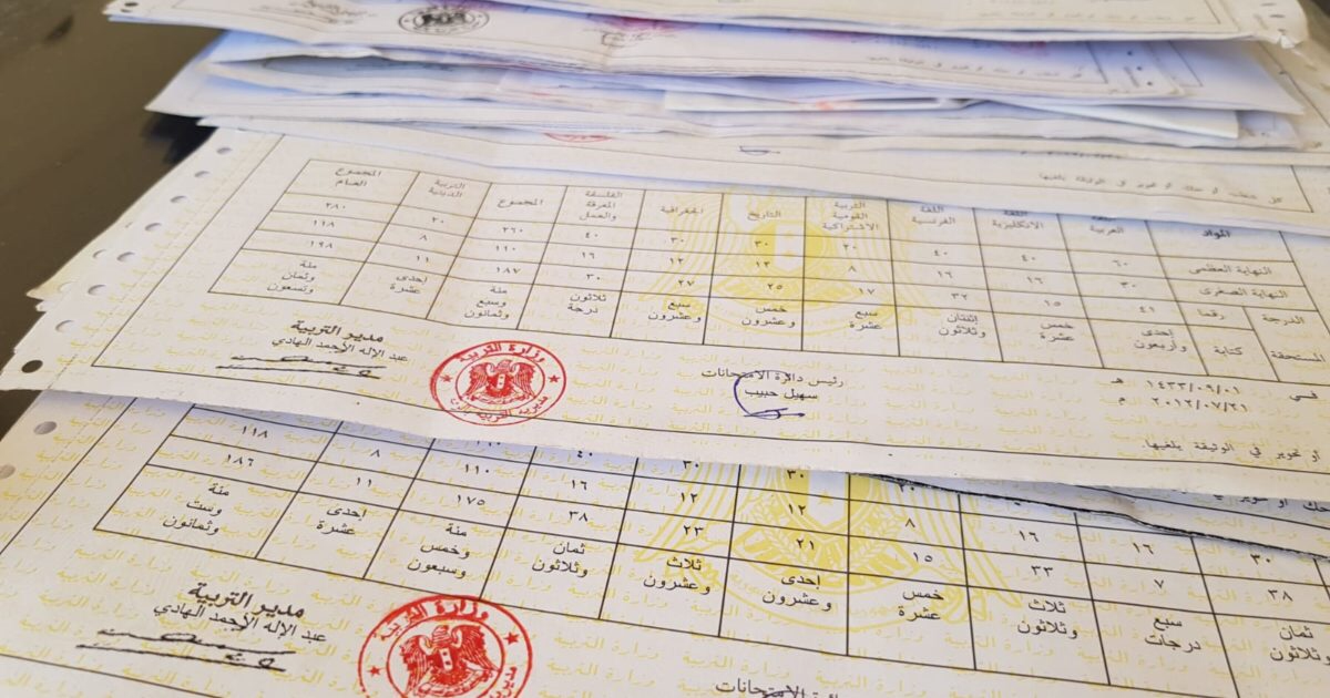 Abiturzeugnis (SYR) شهادة الدراسة الثانوية - Shop-Translation.de - Übersetzungsbüro ReSartus