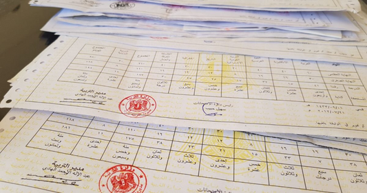 Abiturzeugnis (SYR) شهادة الدراسة الثانوية - Shop-Translation.de - Übersetzungsbüro ReSartus