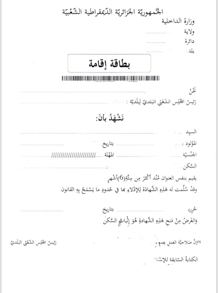 Meldebescheinigung (DZA) – بطاقة إقامة - Shop-Translation.de - Übersetzungsbüro ReSartus